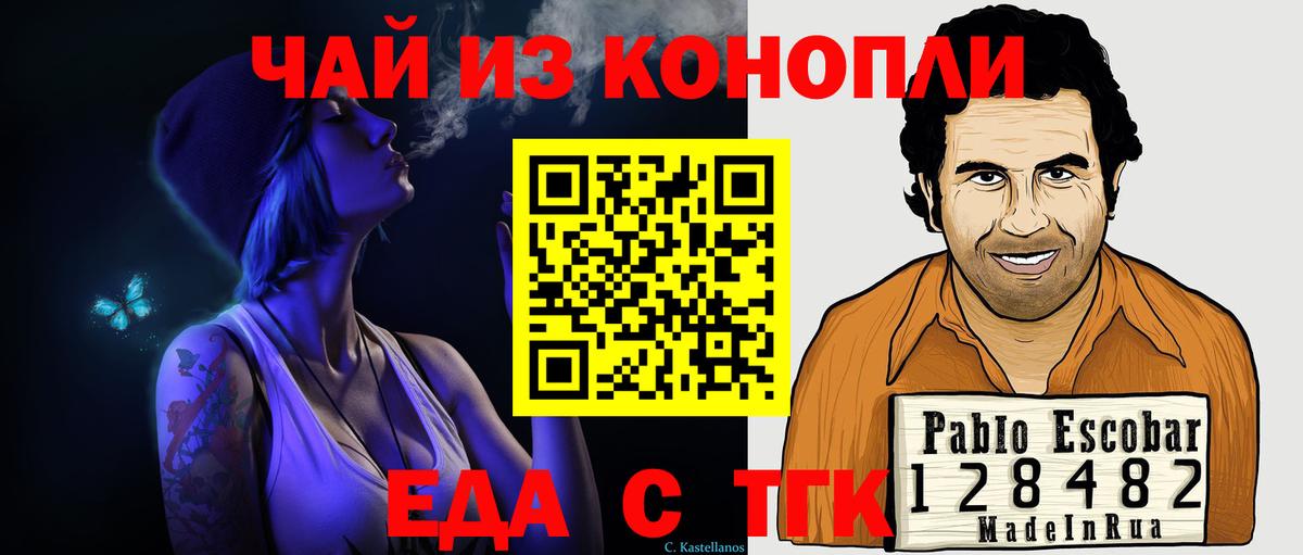 Торжок  Canna-Cookies конопля  Вход с VPN 