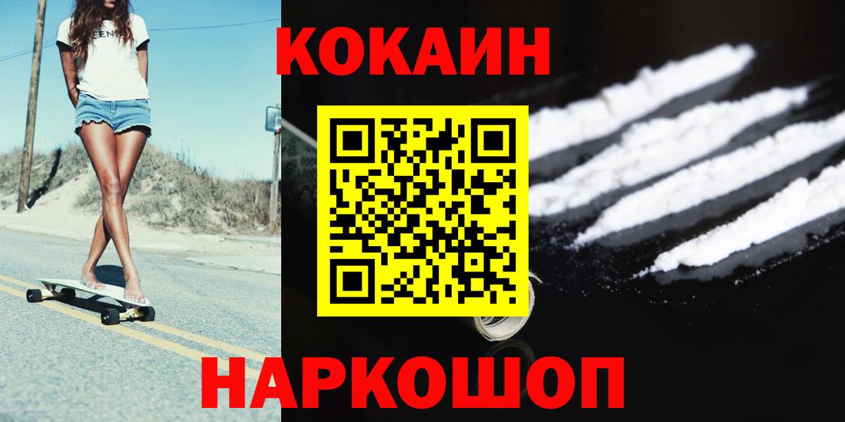Cocaine Fish Scale  КОКАИН  Вход с VPN  Торжок  Кокаин Fish Scale 