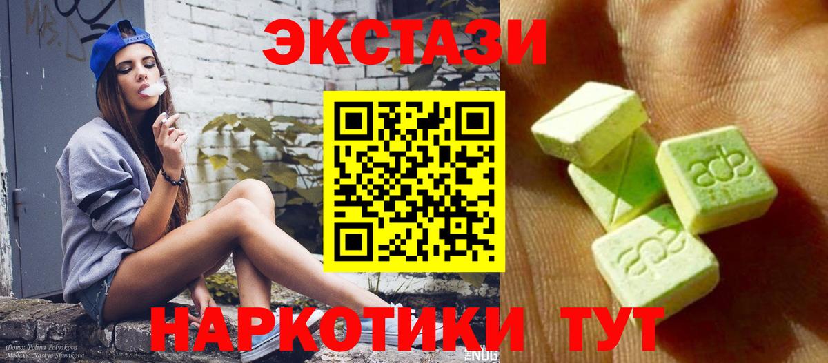 Торжок  ЭКСТАЗИ ешки    рабочий сайт  Вход с VPN  ЭКСТАЗИ бентли 