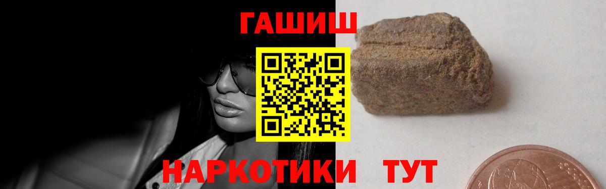 ГАШИШ  наркошоп  Вход с VPN  Торжок  ГАШ ice o lator 