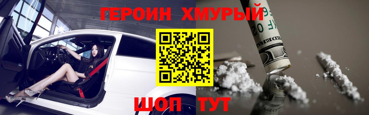 ГЕРОИН афганец  ГЕРОИН  Торжок  Вход с VPN 
