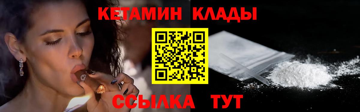 OMG маркетплейс  КЕТАМИН VHQ  Вход с VPN  Торжок 