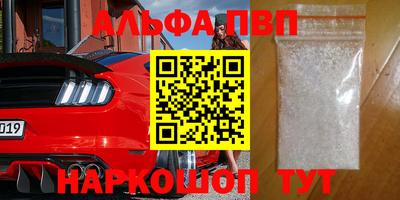 ALPHA PVP Нягань