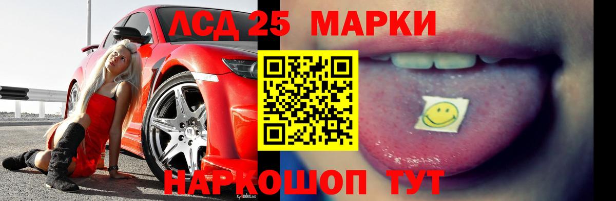 Лсд 25 экстази ecstasy Торжок