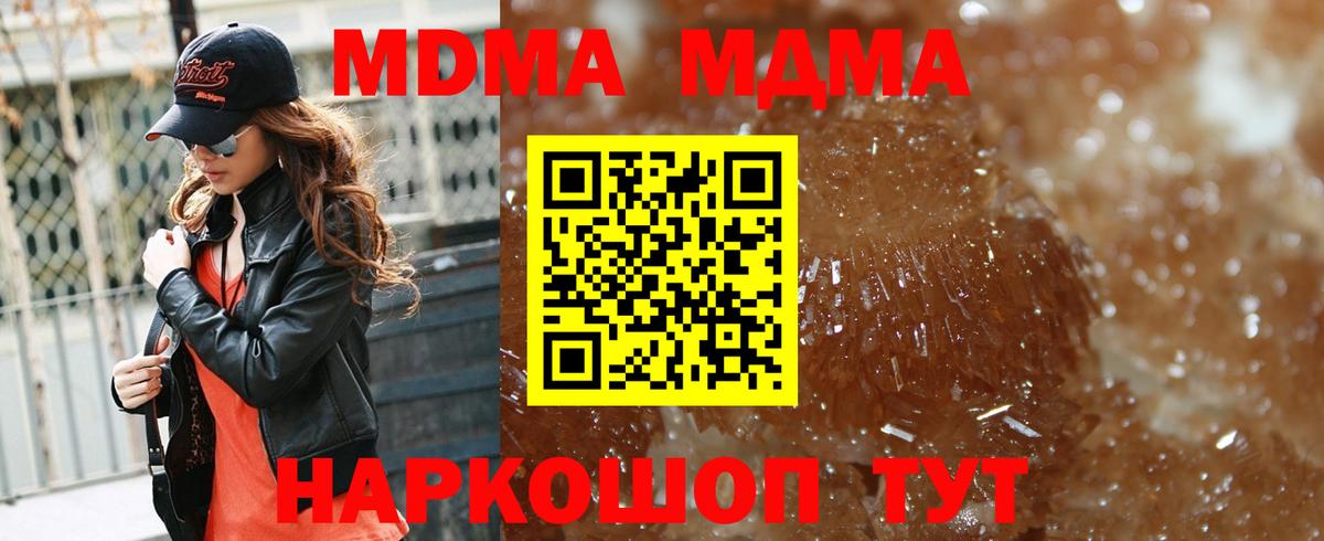 MDMA кристаллы  Вход с VPN  МДМА  Торжок 