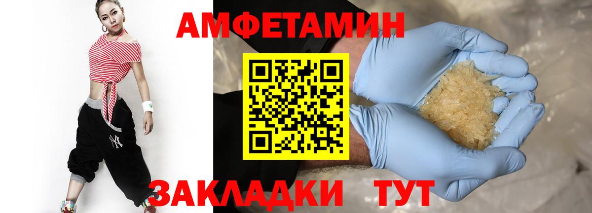 МЕТАМФЕТАМИН Methamphetamine Торжок