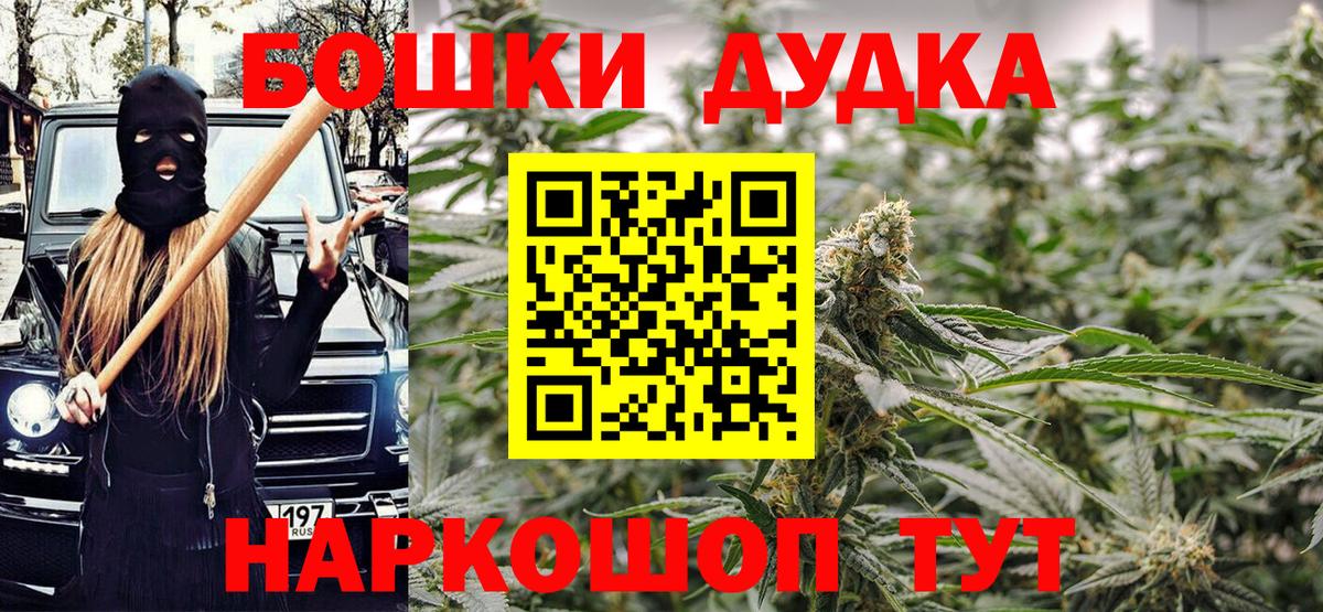 МАРИХУАНА сатива  Вход с VPN  Торжок  Бошки марихуана ГИДРОПОН  Марихуана марихуана 